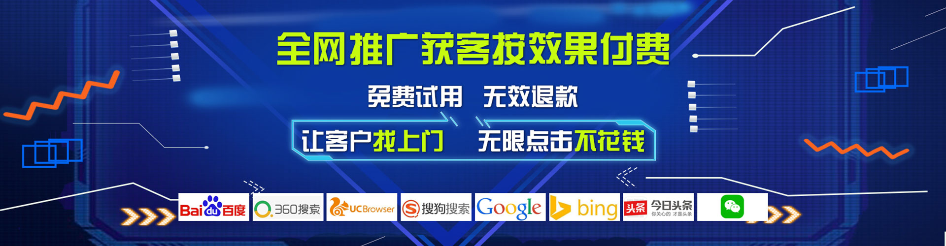泰来百度推广平台