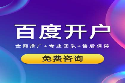 百度竞价开户成功秘诀：创意广告文案撰写案例